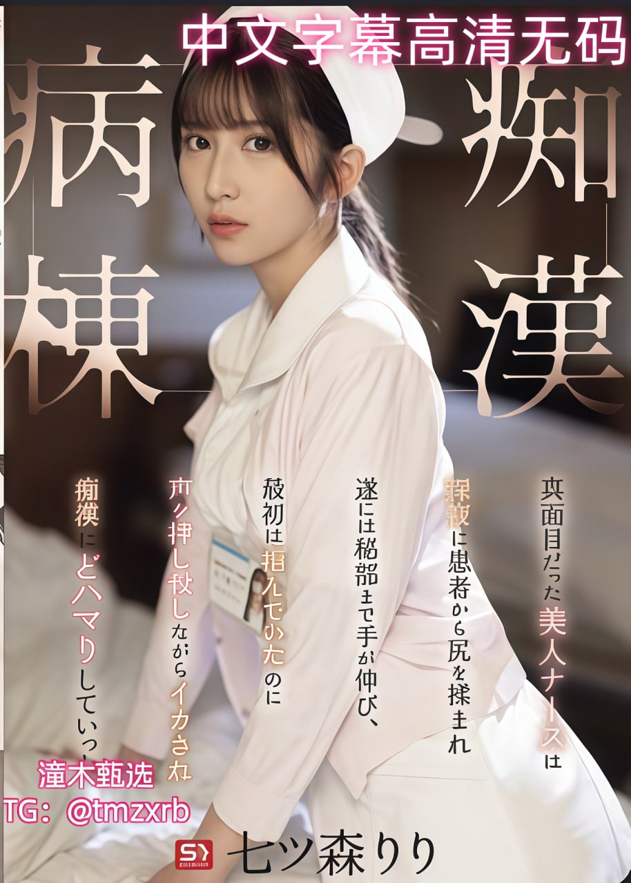 一色桃子中文字幕人妻熟女作品メイリン モデルコレク...